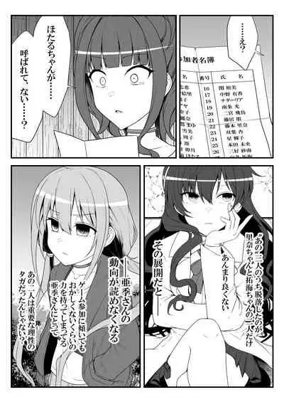 [Shiranai] Deremasu Battle Royale (THE iDOLM@STER CINDERELLA GIRLS)