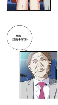 Take a Peek 偷窥 Ch.39~58 [Chinese]中文