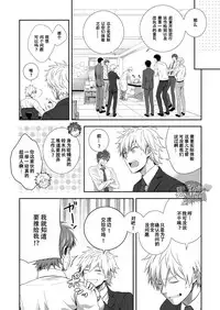 [Panda 4gou (Shima Kyousuke)] H Jigyoubu Kikaku Kaihatsu Hen | H事業部 企画開発篇 [Chinese] [黑夜汉化组]