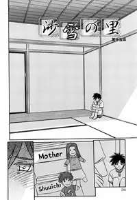 [Sanbun Kyoden] Sayuki no Sato [English] [Decensored]