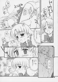 (CR33) [Heppoko Youchien (Haruemon)] Nemurenu Yoru ni Suna Otoko (Ashita no Nadja)