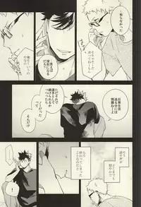 (SUPER24) [sesso-74 (Harumako)] Tabako no Hi ga Kieru Koro (Haikyuu!!)