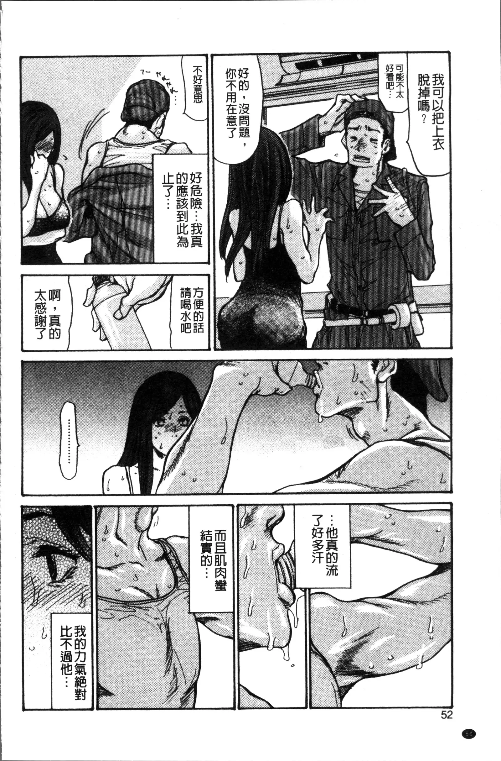 Zuma no Ana - Hole of a Wife | 人妻的肉穴