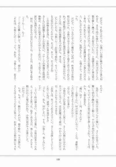 (C96) [Moku. (Yumako, Kaede Sago, Hachimitsu Yu) Suki na Hito to wa 〇〇 Shitai (Cardcaptor Sakura)