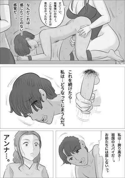 otokotai ka sare, onanī ni hamatteshimau onnatachi