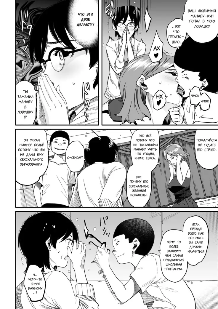 Hahaoya Shikkaku Elite Oyako no M Buta Netorare Tenraku Jinsei Ch. 1-7