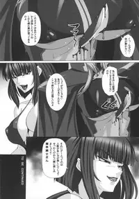 [R.c.W.d (R.c.W.d)] Yami ni Otsu Kunoichi-tachi Third (Taimanin Asagi)
