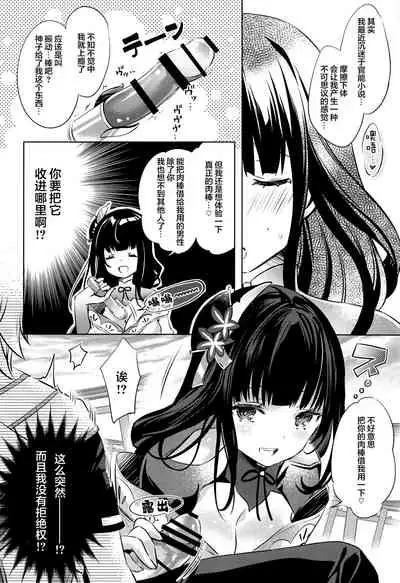 (CT39) [SANDAN (Kurun)] Raiden Shogun wa Yumegokochi (Genshin Impact) [Chinese] [黎欧x苍蓝星汉化组]