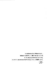 (Shota Scratch SP4) [21kg (Kito)] Otouto ga Ani de aru Ore no Doutei o Neratteru Ken (Big Hero 6) [Chinese] [勝己小傲嬌漢化]