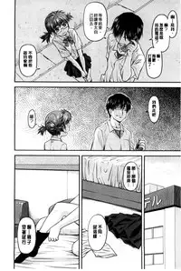 [Nagare Ippon] Kanyou Shoujo [Chinese]