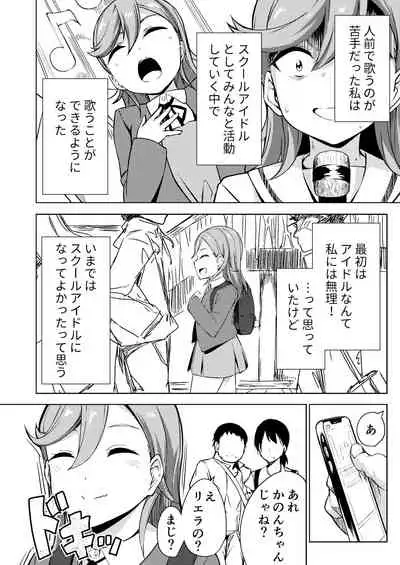School Idol Nante Yaranakya Yokatta
