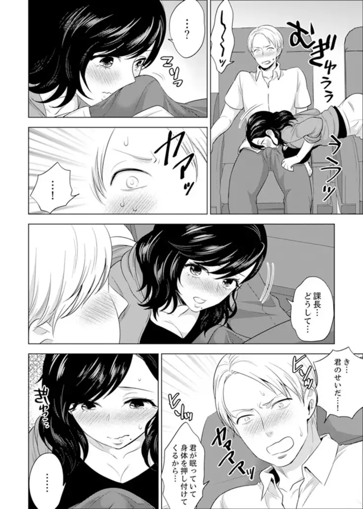 Shain Ryokou de Deisui Ecchi ! ~Onsen no Naka de Atsui no Haitteruu… Ch. 1-20