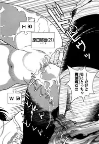 [U-Jin] Angel - The Women Whom Delivery Host Kosuke Atami Healed Vol.05 (Final)