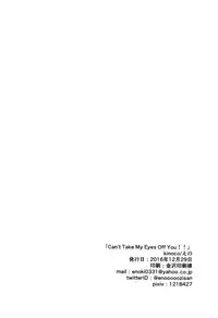 (C91) [kinoco (Eno)] Can't Take My Eyes Off You!! (Ensemble Stars!) [Chinese] [瑞树汉化组]
