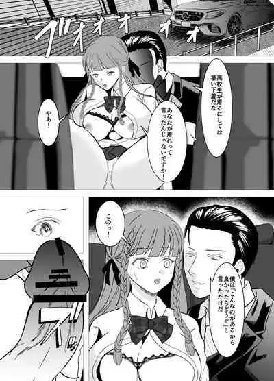 [Killout (Sayakappa)] Suki na Hito no, Ani ni...2 ~ Osananajimi no Koibito (JK) ga Harachigai no Ani (Kuzuo) ni Netorareru Hanashi [Digital]