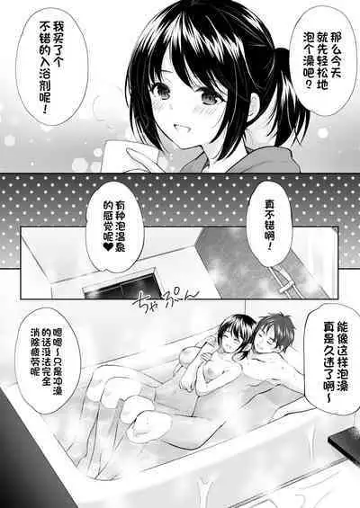 [Imomuya Honpo - Singleton (Azuma Yuki)] Anata wa Tenshi de Watashi wa Ookami [Chinese] [一只麻利的鸽子汉化] [Digital]