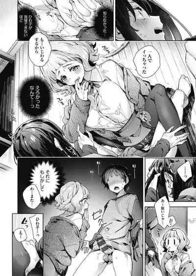 [Fuyu Mikan] Joshikousei ga Seifuku Sugata de Ecchi na Koto o Shiteiru you desu [Digital]