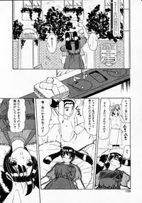 [Machigi Ruru] Kanjitai!