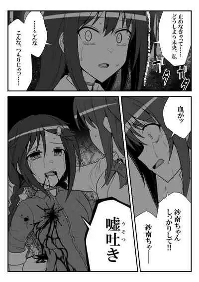Deremasu Battle Royale