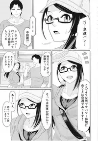 (C95) [Yatsukaan (Yatsuka Yuhata)] Yamato Yukemuri Bojou (THE IDOLM@STER CINDERELLA GIRLS)