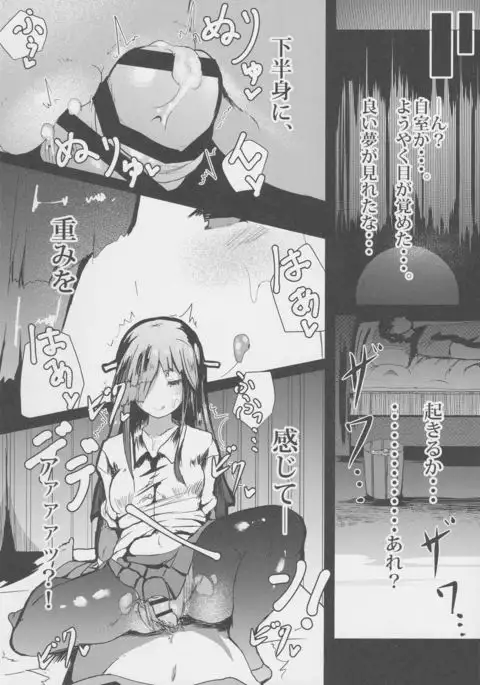 Asa Okitara Hayashimo ga Imouto ni Natte Imashita
