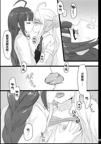 (C86) [ifpark.com (ifpark)] Yuugumo to Makigumo to (Kantai Collection -KanColle-) [Chinese] [沒有漢化]
