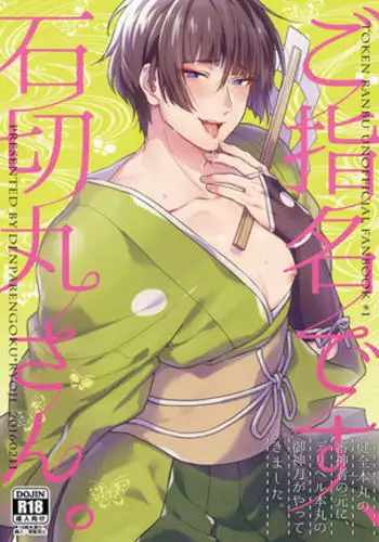 月刊めろメロ 2012年9月号