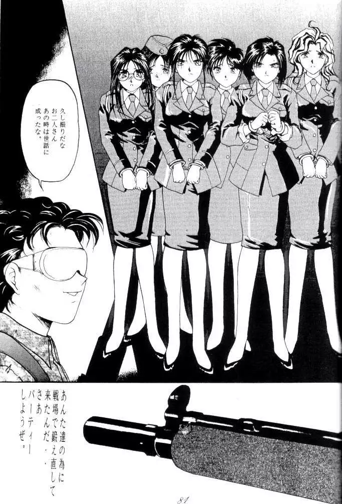 MEGAMI SPIRIT II