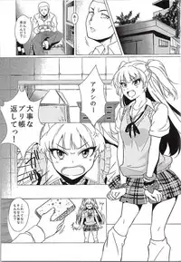 (Utahime Teien 7) [MMT!! (K2isu)] Onegai. P-kun niwa Iwanaide (THE IDOLM@STER CINDERELLA GIRLS)