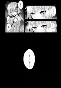 (C87) [Yaburi Dokoro (Hakano Shinshi)] Yukari-chan ga Shojo o Ubawarete Shiawase ni Naru Hanashi (Vocaloid)