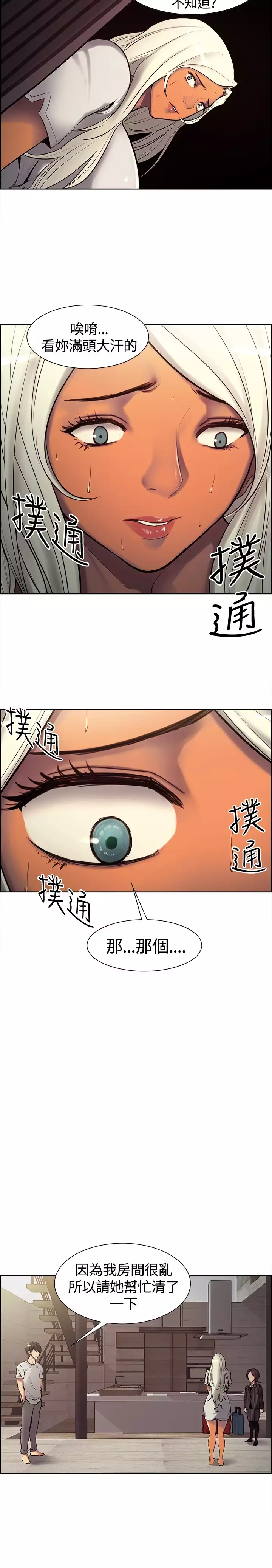 Domesticate the Housekeeper 调教家政妇 ch.1-27