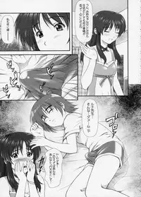 (Comic Castle 2005) [Otogiya X-9 (Mizuki Haruto)] Oshiete... Luna Sensei!! =DESTINY= (GUNDAM SEED DESTINY)
