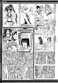 COMIC Megaplus Vol. 23 2005-09