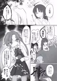 (Houraigekisen! Yo-i! 29Senme) [Alikui V Line (Ooooalikui)] ASASHIMO SUKEBE BOOK (Kantai Collection -KanColle-)