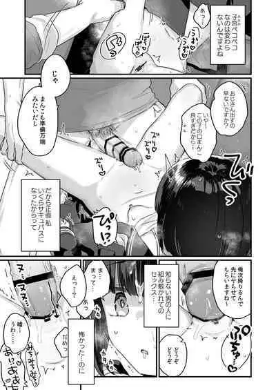 Naritakunai no ni Succubus ni Natte Shimatta Yamada-san Densha Ranko Hen