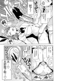 [Tamagoro] Danshi Daraku Iinkai | Young Men Corruption Committee (COMIC Penguin Club Sanzokuban 2016-03) [Chinese] [最愛路易絲澪漢化組]