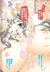 Onegai Anna Sensei by Seiji Matsuyama