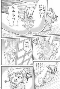 (C75) [Kyujuni (Morikawa Kuni)] Mitsugo no Susume (Mitsudomoe)