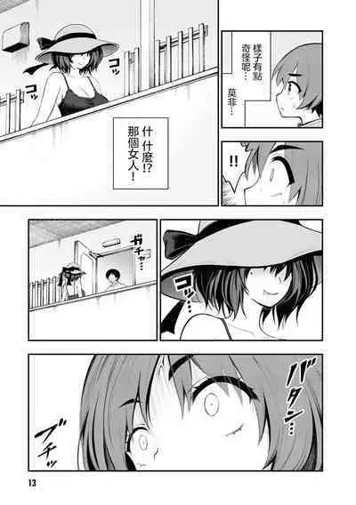 Ingoku Danchi | 淫獄小區 2