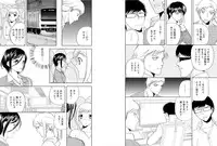 [Higuchi Aya] Sonna ni Ookii no Irenaide ★ Onna no Karada ni Natta Ore 5