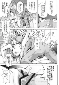[St. Rio (Purin, Kouenji Rei)] Shikima Sensei Negi Nuki! 9 (Mahou Sensei Negima!)
