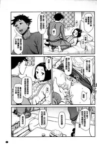 [Onizuka Naoshi] Emotive [Chinese]