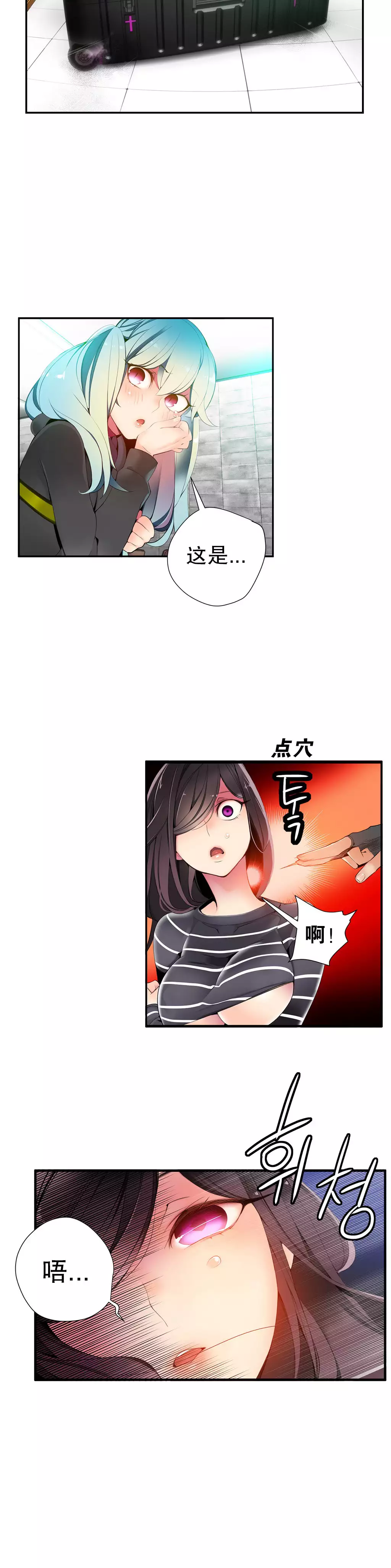 莉莉丝的脐带 Ch.1-25