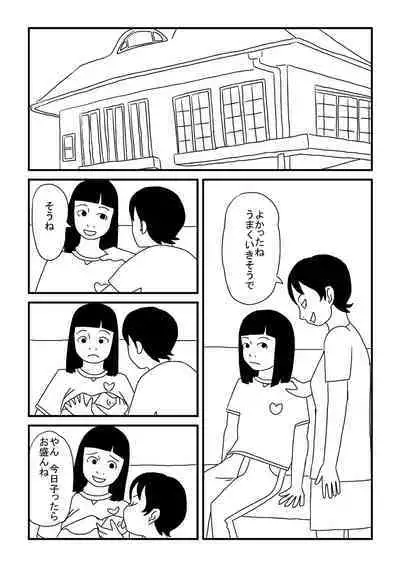 Okama no Yuu-chan