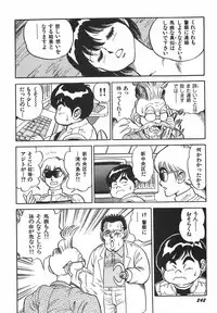 [Kono Donto] Superoid Ai 1 Chijoku Dorei Hen