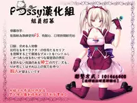 [Tokisana] Kachiki na Onna ga Buzama na Ahegao o Sarasu Made [Chinese] [Pつssy汉化组]