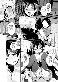 Nue ga Ganbaru Hon