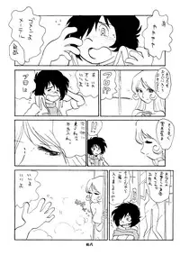 (C56) [Cha Cha Cha Brothers (Various)] Daimatsumotorou (Galaxy Express 999, Space Battleship Yamato)