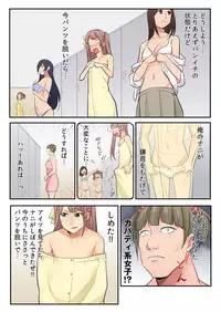 BANANAMATE Vol. 20
