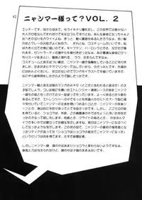 (C57) [Studio Katsudon (Manabe Jouji)] HELP ME Nyanmar-sama vol.2 (Juuni Senshi Bakuretsu Eto Ranger) [English] [SaHa]